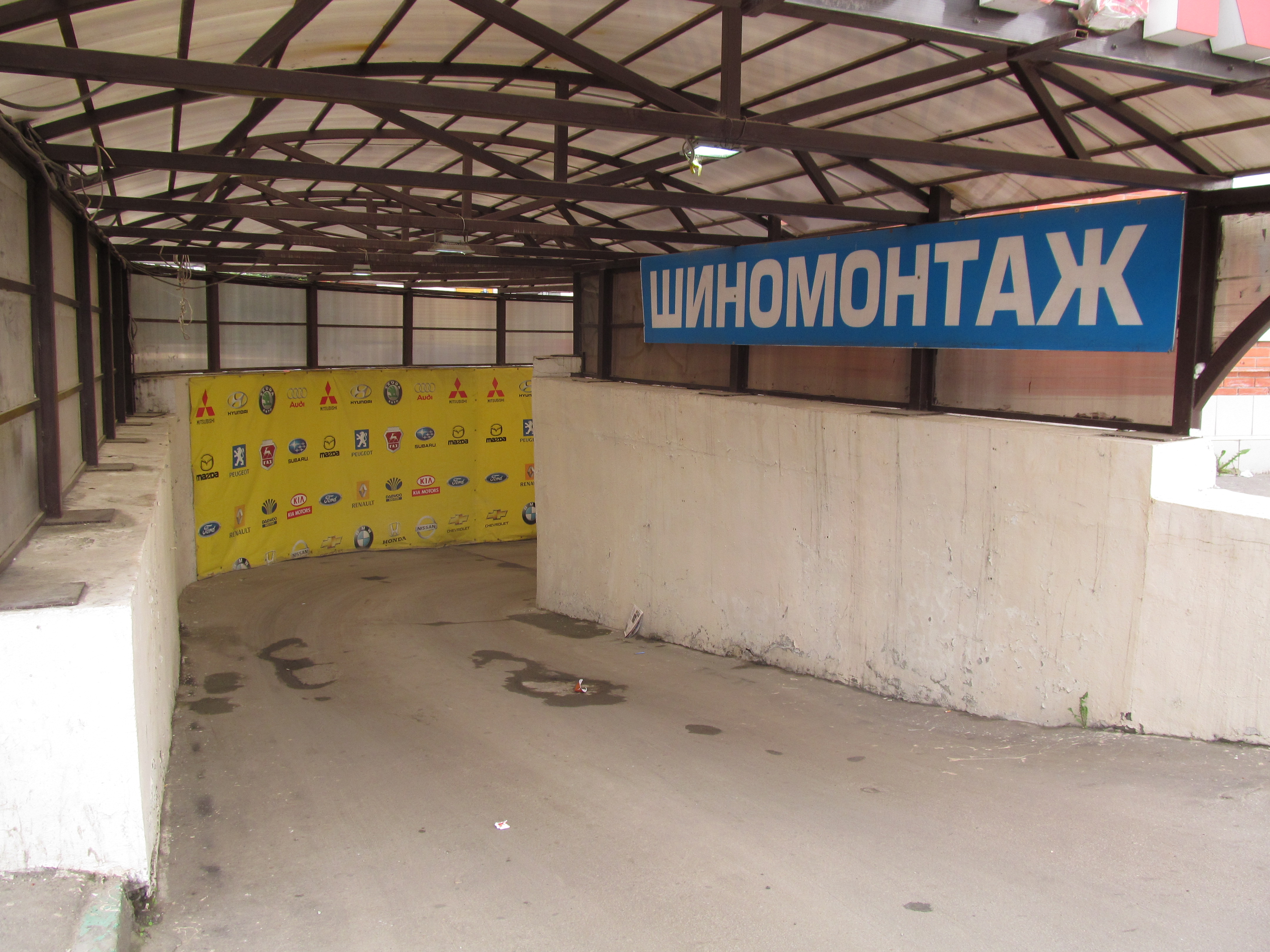 Въезд на мойку