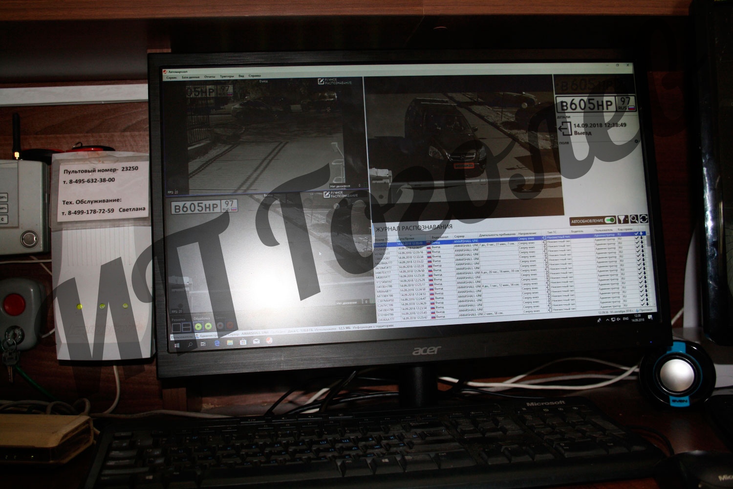 Монтаж щита Автомаршал