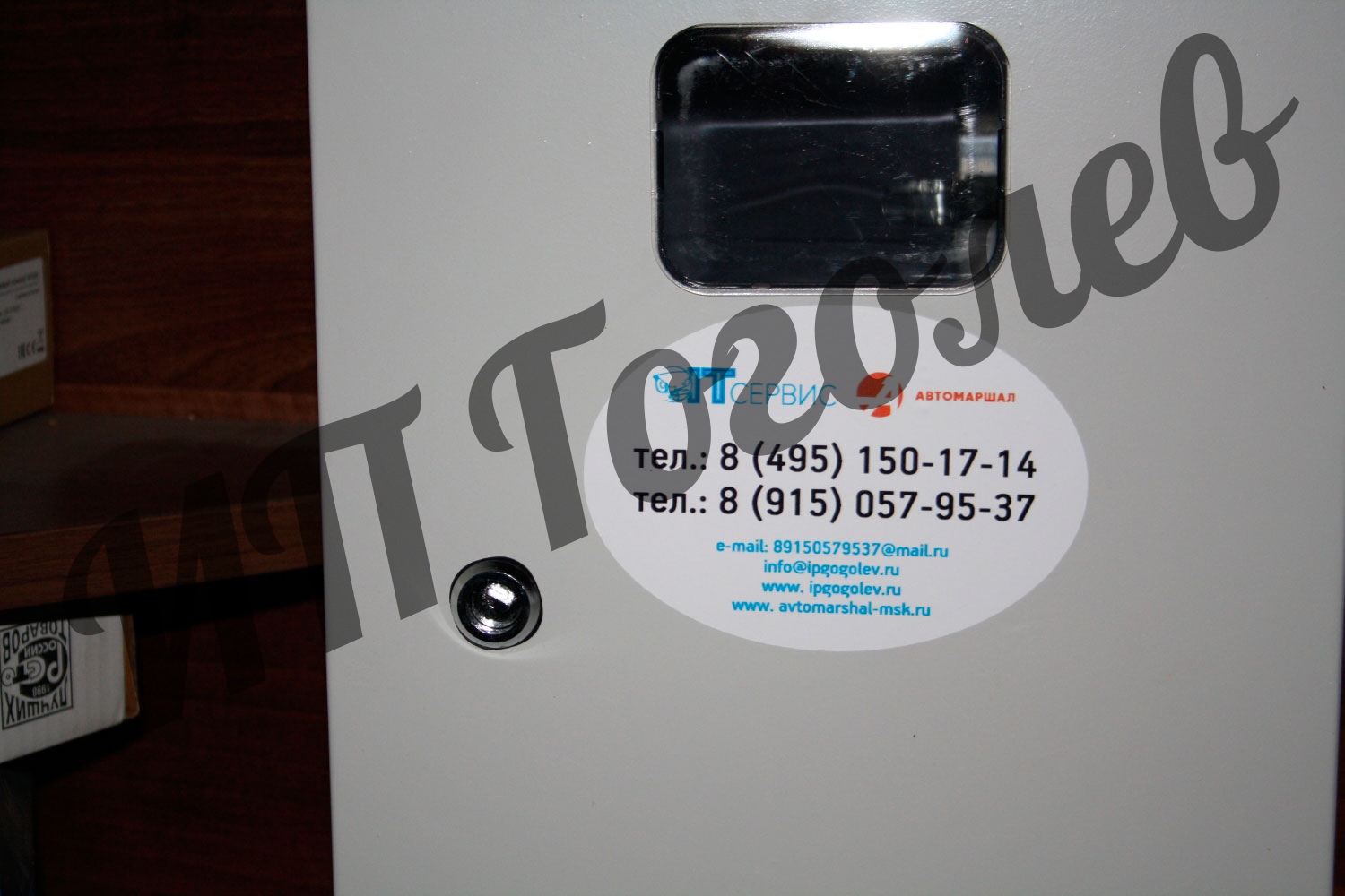 Щит Автомаршал