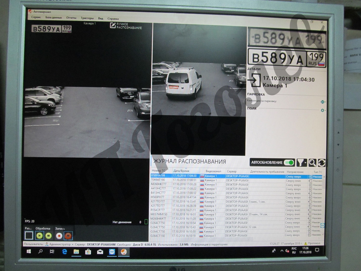 Контроль и учет движения автотранспорта по территории