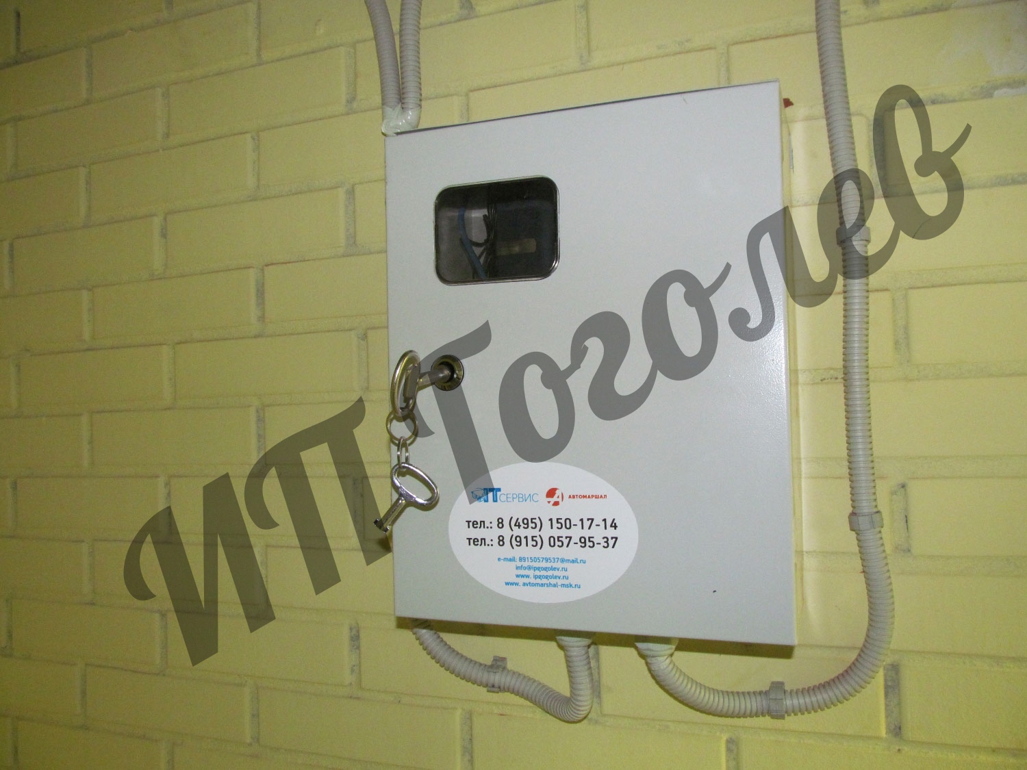 Щит Автомаршал 3